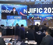 국민연금-전북도, 2021 전북국제금융컨퍼런스 공동 개최