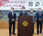 경남서부자유민주총연맹 "홍준표가 서부경남 살릴 것"