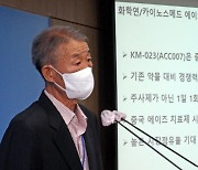 한국화학연 '중국에서 에이즈 바이러스 치료제 시판 허가'