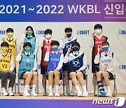 WKBL, 새 시즌 일정 발표..10월24일 개막