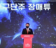 창단 비전 발표하는 AI 페퍼스 장매튜 구단주