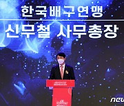 한국배구연맹 사무총장 '광주 연고 배구단 창단 축하'