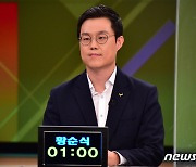 TV토론 나선 황순식