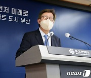 박형준 부산시장 "펫 복합 테마파크 조성해 반려동물 산업 육성"