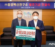 중앙백신연구소, 경상국립대에 발전기금 1억원 출연
