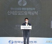 박기영 차관, '신세종빛드림 착공을 축하하며'