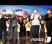 '대한민국지속가능발전대회' 전주서 개막..내달 2일까지 탄소중립 논의