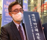 박근혜 전 대통령 생가터 찾은 최재형