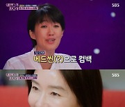 오연수 "7년만에 방송 컴백, 두 아들 다 키워 좋아"..한강뷰 집도 공개