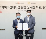한국마사회, '사람과 세상'과 손잡고 사회적 기업 후원 나선다
