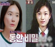 오연수 "자녀 위해 7년 공백, 전혀 안 아까워..생존신고 느낌" ('워맨스가 필요해')