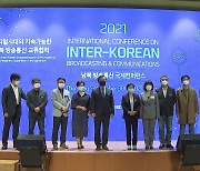 방통위, 디지털 시대 남북 방송통신 협력 방안 논의
