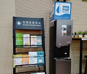 청호나이스, 진천군 보건소에 '언택트 얼음정수기' 기증