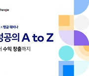 아이언소스x팽글, 모바일 게임 성공 웨비나 행사 개최