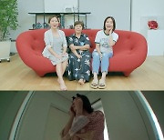 [TV엿보기] '워맨스가 필요해' 관찰예능 첫 출연 오연수, 리얼 수면 방송