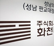 '대장동 의혹' 중심 유동규 "금품 수수 사실 아냐..정영학 누군지 몰라"