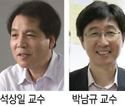 석상일-박남규 교수 英랭크상 수상