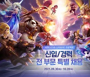 컴투스, '서머너즈 워'·신작 RPG 프로젝트 대규모 특별 채용