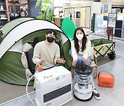 롯데하이마트 "이른 가을부터 캠핑용 히터 인기"