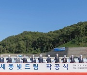 남부발전, '신세종빛드림' 착공..국내 발전사 최초 수소 혼소 적용