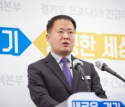 경기도 공정특별사법경찰단, 출범 3년 '범죄자 2400명 적발'