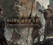 엔씨 글로벌 승부수 '리니지W', 11월4일 출시 확정