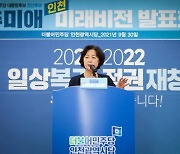 추미애 "윤석열은 제가 다 잡아놨다.. 연수원동기 홍준표, 野 후보돼라"