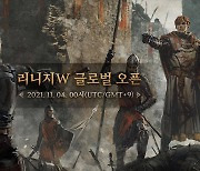 엔씨(NC) 리니지W, 11월 4일 글로벌 론칭.. 게이머 중심 정책 발표