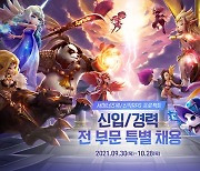 컴투스, 특별 채용..'서머너즈워'·신작 RPG 인력 확보