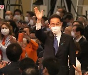 일본 '100번째 총리' 기시다..결선서 고노 누르고 당선