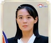 '국무위원 김여정', 대미 특사 카드 염두에 둔 포석일까?