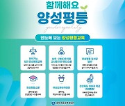 경북여성정책개발원, 평생교육박람회서 양성평등 홍보