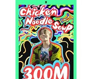 BTS 제이홉, 'Chicken Noodle Soup' 뮤비도 3만 뷰