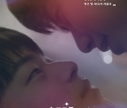 '나의 별에게' 시즌2 제작 확정..손우현-김강민 재회할까?