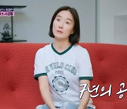 '워맨스가 필요해' 오연수 "7년 만의 TV 컴백, 생존신고 하는 느낌"