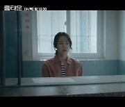 '홈타운' 한예리 엄태구의 태도에 발끈! "이레에 대해서 아는 게 하나도 없네?"