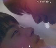 '나의 별에게' 시즌2 제작 확정[공식]
