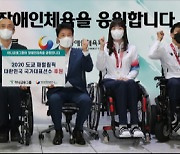 하나금융그룹, 장애인 체육 발전 위한 특별전시 개최