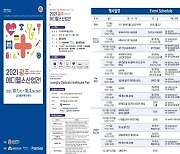 광주시, 의료헬스케어·뷰티 산업박람회 개최
