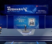 윤종인 위원장 "개인정보 강화 '속도'..향후 10년 준비해야"
