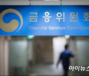 라임펀드, 반년 넘게 금융위 '답보상태'