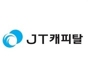 [단독] JT캐피탈, 10월부터 'A캐피탈'로 공식 사명 변경
