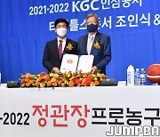 [미디어데이] KBL과 손잡은 KGC, 2021-2022시즌 타이틀 스폰서 맡아