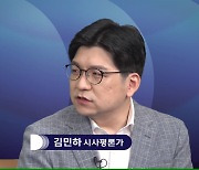 [인터뷰] "민주, 경선룰 지금 바꾸긴 어려워..'부친 집 논란' 尹에 영향 제한적일 듯"