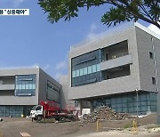 헬스케어타운 병원 "매입→임차 기준완화" 논란
