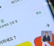 자치단체 개발 공공앱 30% 폐기.."예산 낭비"