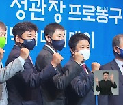 '우승 후보 0표' 김승기 감독 "우리 가족 우승 확률 30%!"