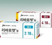 JW중외제약, 이상지질혈증 복합 개량신약 '리바로젯' 출시