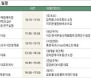 이상우·홍춘욱..스타강사 총출동 [집코노미 박람회 2021]