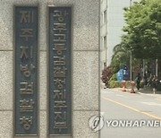 주식·암호화폐 날린 은행원.."친인척 명의로 27억 대출"